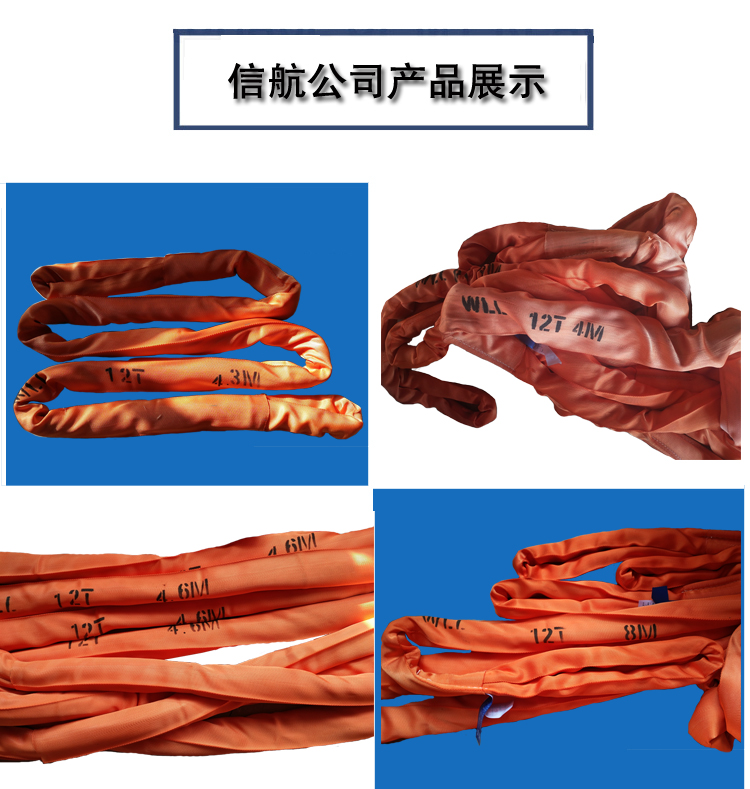 吊带成品