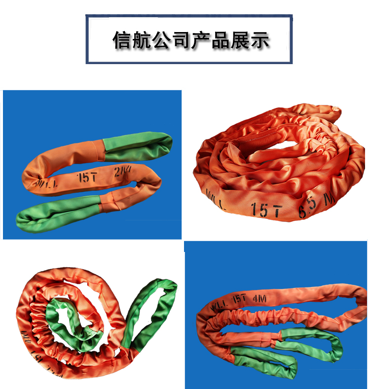 吊带成品