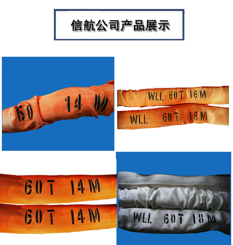 吊带成品