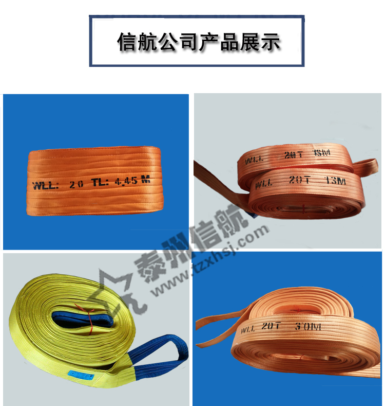 吊带成品