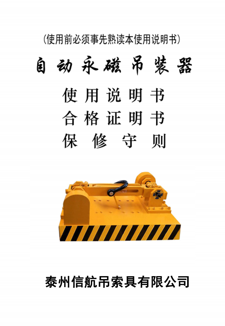 自动吸盘说明书