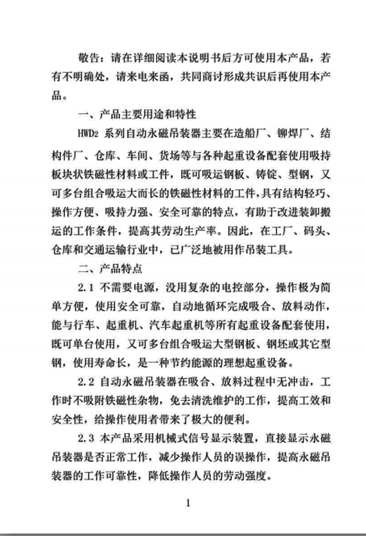 自动说明书2