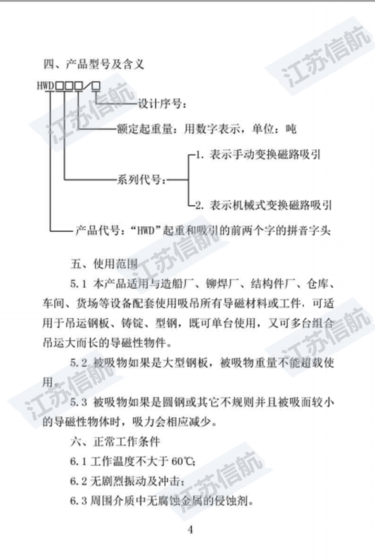自动说明书7