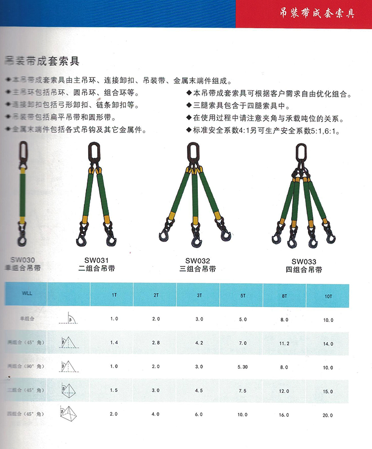 组合吊带 001