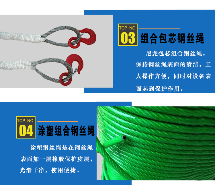 复合钢丝绳