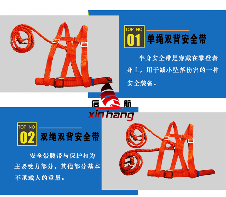 双背安全带1